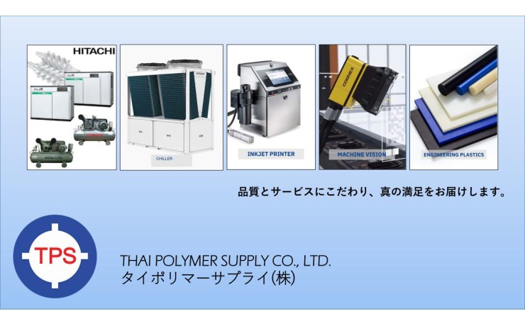 タイポリマーサプライ株式会社